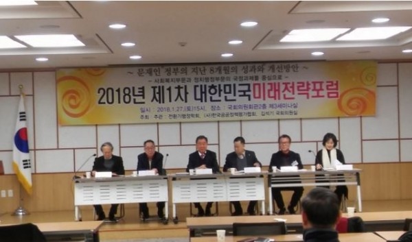 사진 최측부터 박광덕 교수(세명대), 이종수 교수(중앙대}, 심익섭 교수(동국대), 이동기 박사, 이진욱 박사(한국공공정책평가협회, 이금숙 교수(신한대)