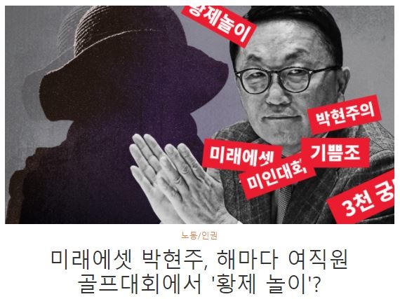 (사진=뉴스타파 캡처).