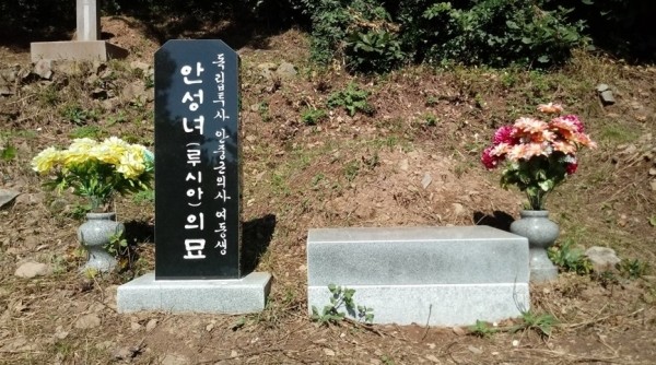 안중근의사 여동생 안성녀의 묘