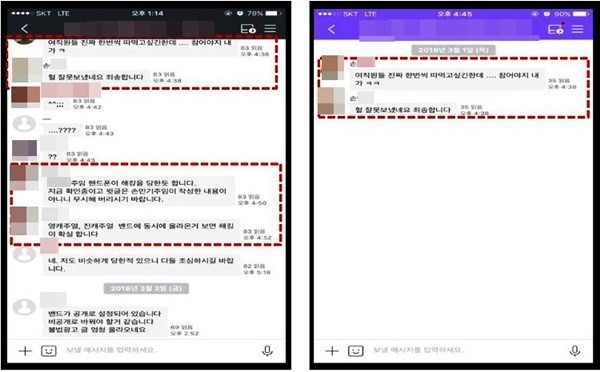지난 4일 한 온라인 커뮤니티에 현대백화점 S지점의 직원이 “여직원들 진짜 한번씩 X먹고 싶긴한데.... 참어야지 내가ㅋ” 라는 발언을 한 채팅 화면이 공개돼 논란이 일고 있다.