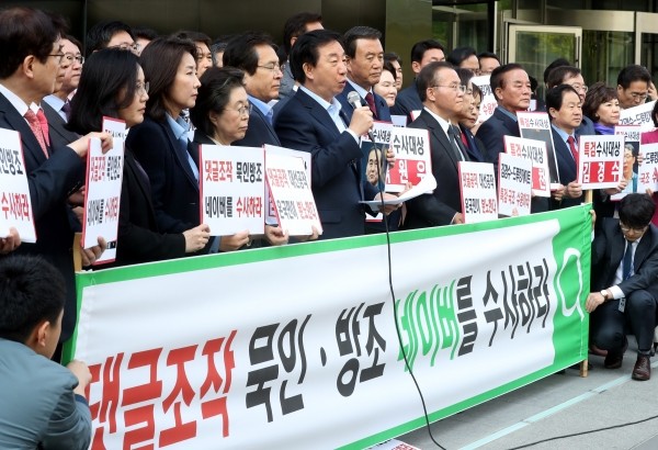 지난 4월5일 드루킹 댓글조작 의혹과 관련해 네이버 본사 앞에서 진행된 자유한국당 비상 의원총회.(사진=newsis)