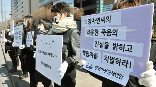 한국여성민우회 등 시민 사회단체 회원들이 고(故) 장자연 사건 재수사 및 가해자 처벌을 촉구하고 있다.(사진=newsis)