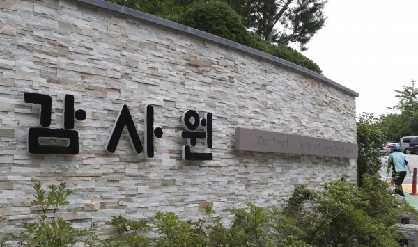 사진은 5일 오전 서울 종로구 감사원의 모습. 2018.07.05. myjs@newsis