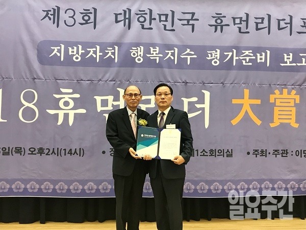 2018 대한민국휴먼리더포럼 및 휴먼리더대상시상식에서 언론대상 보도부분 최우수기자상을 수상하는 영예를 안았다.