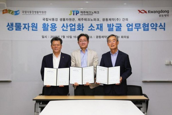 광동제약 건강사업본부 채승범 상무(가운데), 제주테크노파크 허영호 원장(우), 국립낙동강생물자원관 최기형 관장 직무대리(좌)가 기념사진 촬영을 하고 있다.(사진=광공)