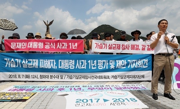 가습기살균제참사전국네트워크 회원들이 7일 청와대 분수대 앞에서 가습기살균제 피해자 대통령 사과 1년 평가 및 제안 기자회견을 하고 있다. (사진=newsis)