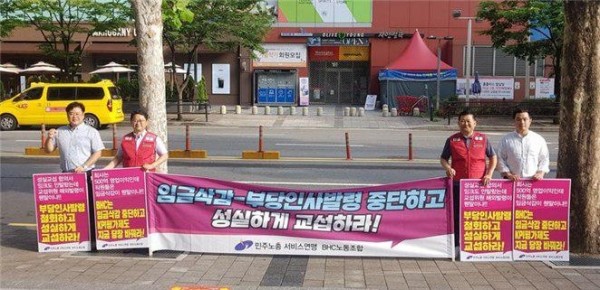 BHC 노조는 회사가 조합원을 지방이나 해외로 발령 내는 등 노조탄압을 지속하고 있다며 반발하며 집회를 이어가고 있다.(사진=BHC 노동조합)