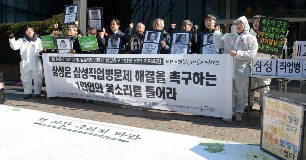 반도체 노동자의 건강과 인권지킴이 반올림이 지난해 3월 서울 서초동 삼성본관 앞에서 삼성전자 직업병 문제 해결 촉구 "1만 1천 299명의 서명" 전달 기자회견을 하고 있는 모습.(사진=newsis)