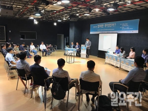 '정치란 무엇인가'라는 주제로 젊은이들과 함께 자리를 한 김성곤 전, 국회사무총장과 박상돈 전, 의원이 뜨거운 토론을 나누고 있다.