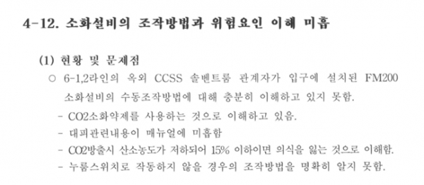 (출처=이정미 의원실)