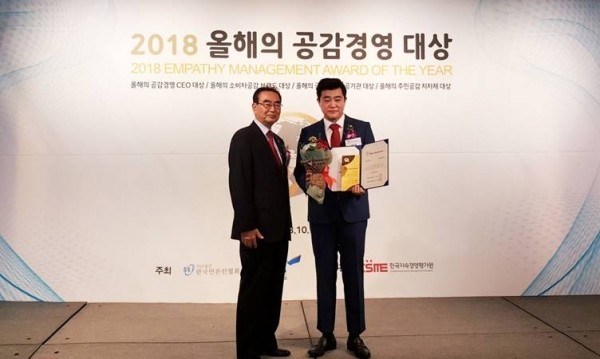 ‘2018 올해의 공감경영대상’ 시상식에서 ‘공감경영 나눔실천 CEO대상’과 ‘소비자공감 브랜드 대상’을 보람그룹 최요엘 이사(우)가 대리 수상하고 있다.