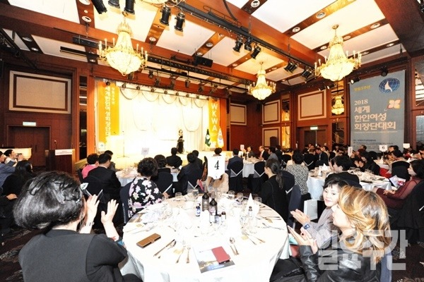 2018세계한인여성회장단대회