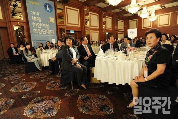 2018 세계한인여성회장단대회 모습
