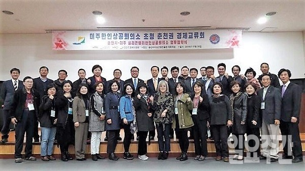 미국실리콘벨리상공회의소와 춘천시