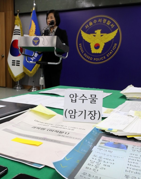 12일 오전 서울 강남구 서울수서경찰서에서 진점옥 수사과장이 숙명여고 문제유출 사건 수사결과 발표를 하고 있다. 서울 수서경찰서는 숙명여고 시험문제 유출 의혹 당사자인 전 교무부장 A씨와 쌍둥이 자매를 업무방해 혐의로 각각 구속·불구속 기소 의견으로 검찰에 송치했다고 밝혔다. 2018.11.12. park7691@newsis.com
