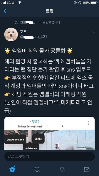 한 네티즌이 인트사그램에 리트윗 한 사진.(출처=인스타그램)