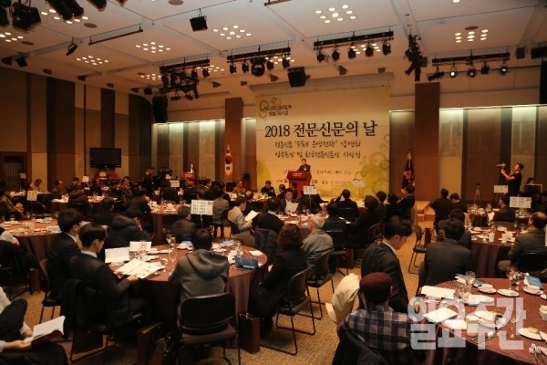 2018 전문신문의 날 전경. 사진=남원호 기자