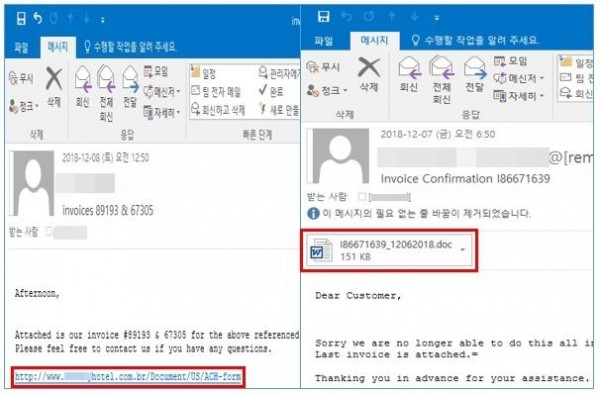 공격자가 발송한 '구매 송장(invoice)' 위장 메일. [제공=안랩]