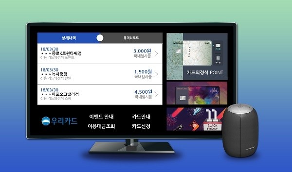 [제공=우리카드]