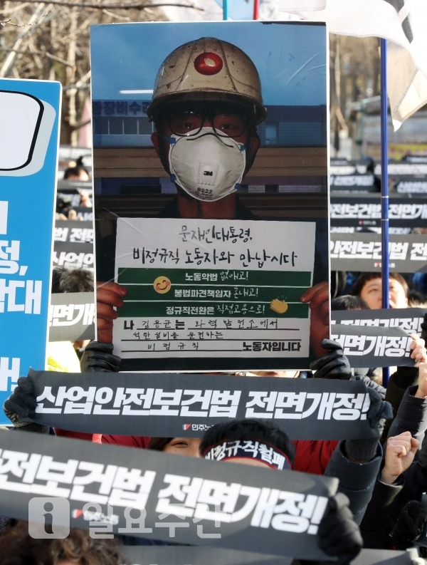 지난 26일 오후 서울 영등포구 여의도 국회 앞에서 열린 산업안전법 전면개정 및 중대재해 기업 처벌법 제정 촉구 민주노총 결의대회 모습.