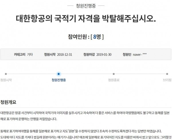 청와대 청원게시판 캡쳐.