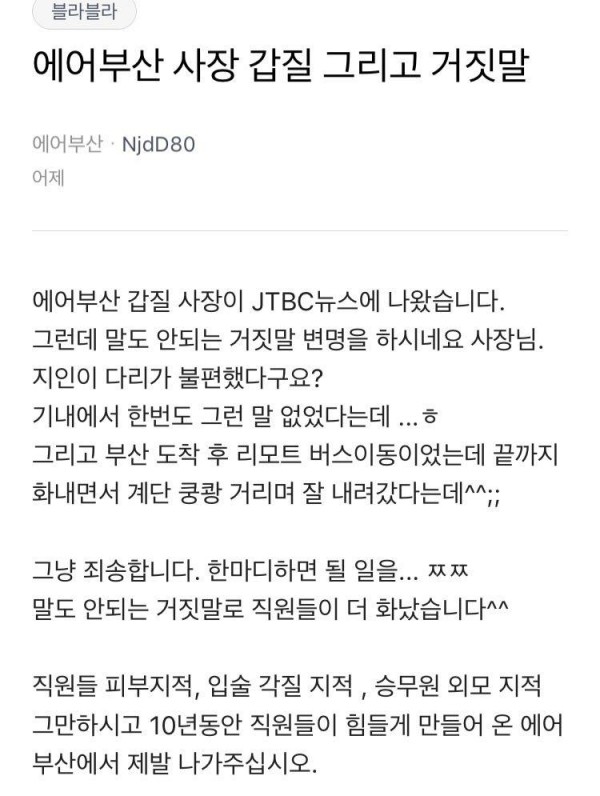 (출처=블라인드 게시판)