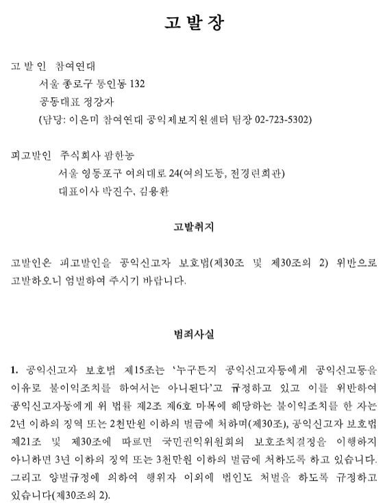 (출처=참여연대).
