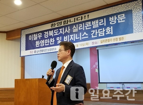 이철우 경북도지사 (사진= 정승덕 기자)