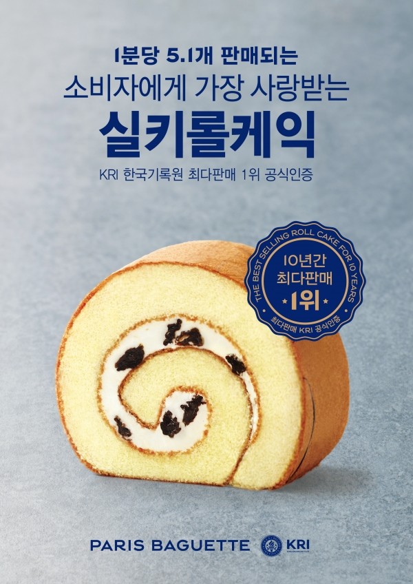 (사진제공=SPC그룹)