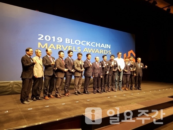 2019 마블스 어워즈 블록체인 대상’ 시상식 장면. 사진 = 남원호 기자