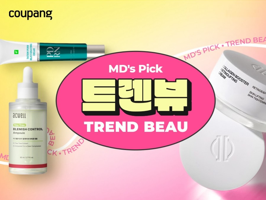 쿠팡, 단독 뷰티 신제품 ‘트렌뷰’ ...