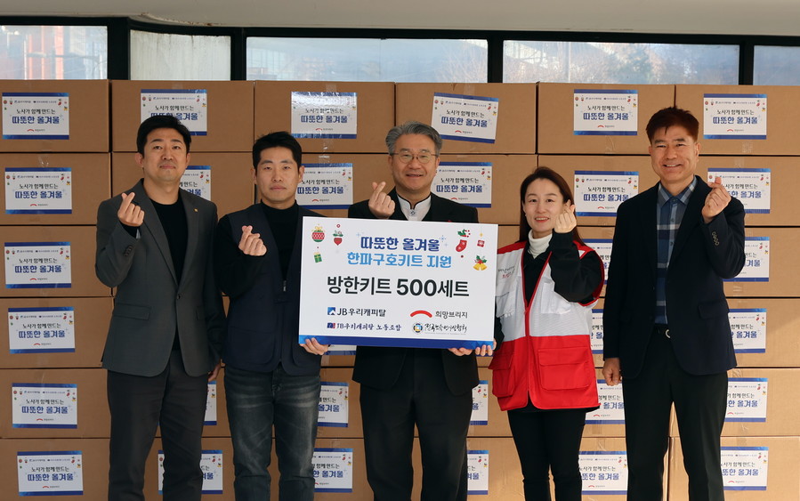 희망브리지 "JB우리캐피탈 ...