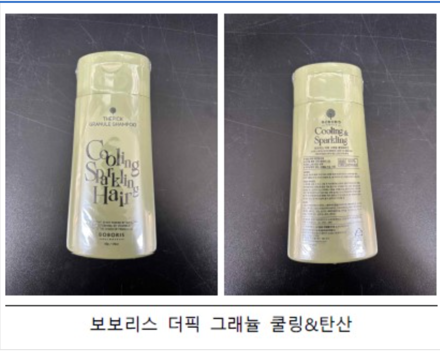 대진청 "'보보리스 ...